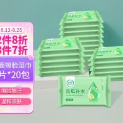 青瓜補(bǔ)水擦汗擦臉清潔肌膚濕紙巾 便攜裝7片*20包